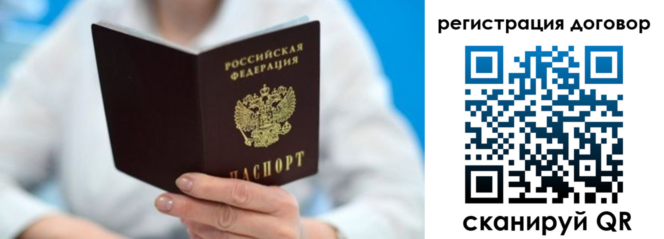 прописка для военкомата в Поронайске