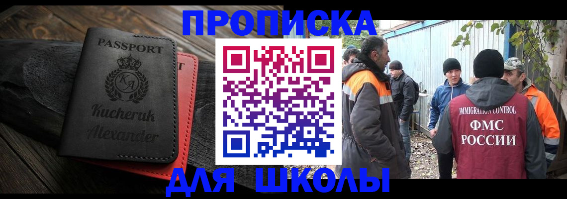 временная регистрация купить в Поронайске