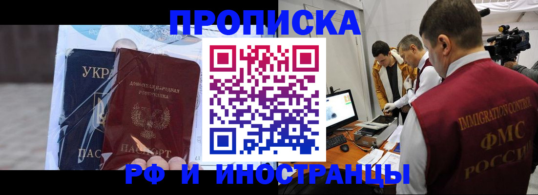 прописка для кредита в Поронайске