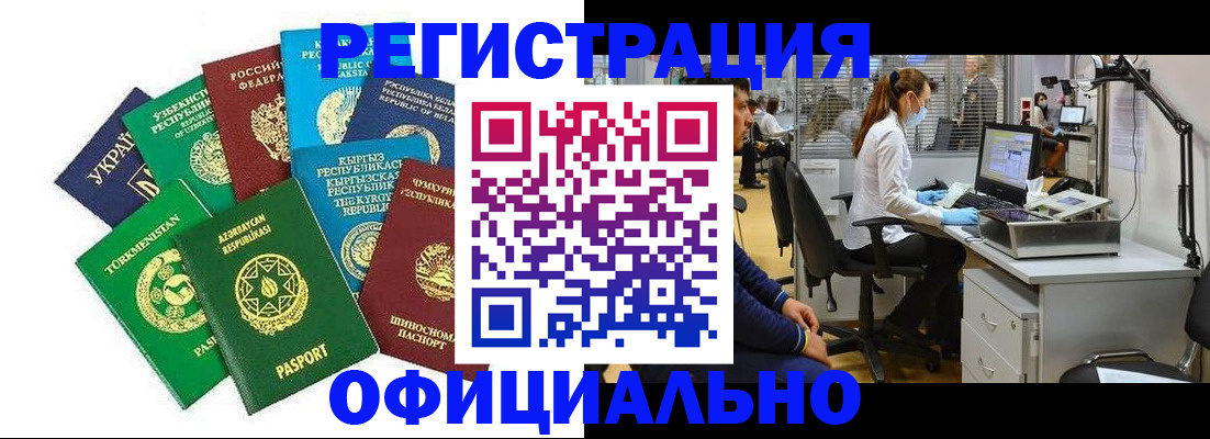 прописка для военкомата в Поронайске